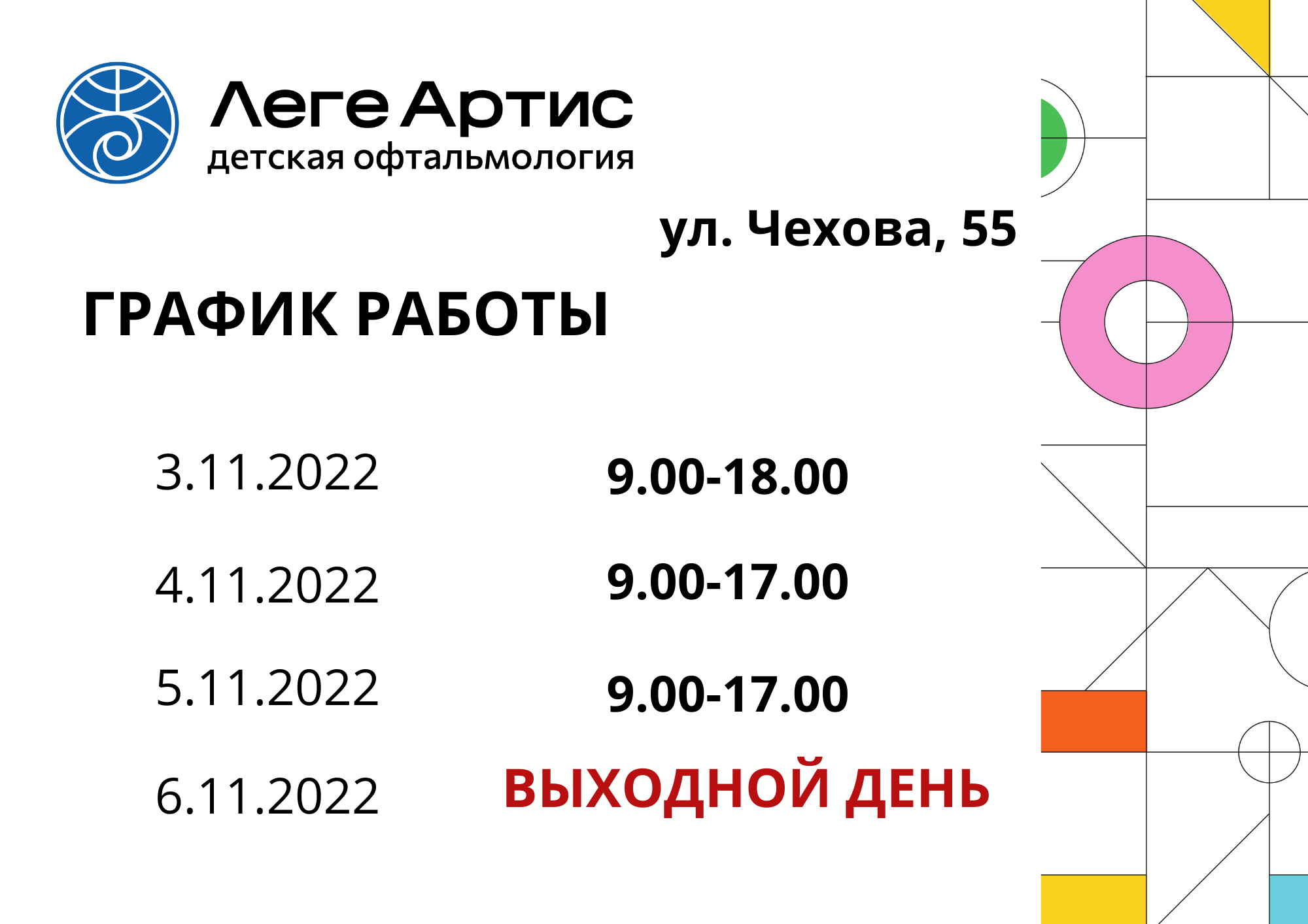 Клиник гаджет киржач режим работы