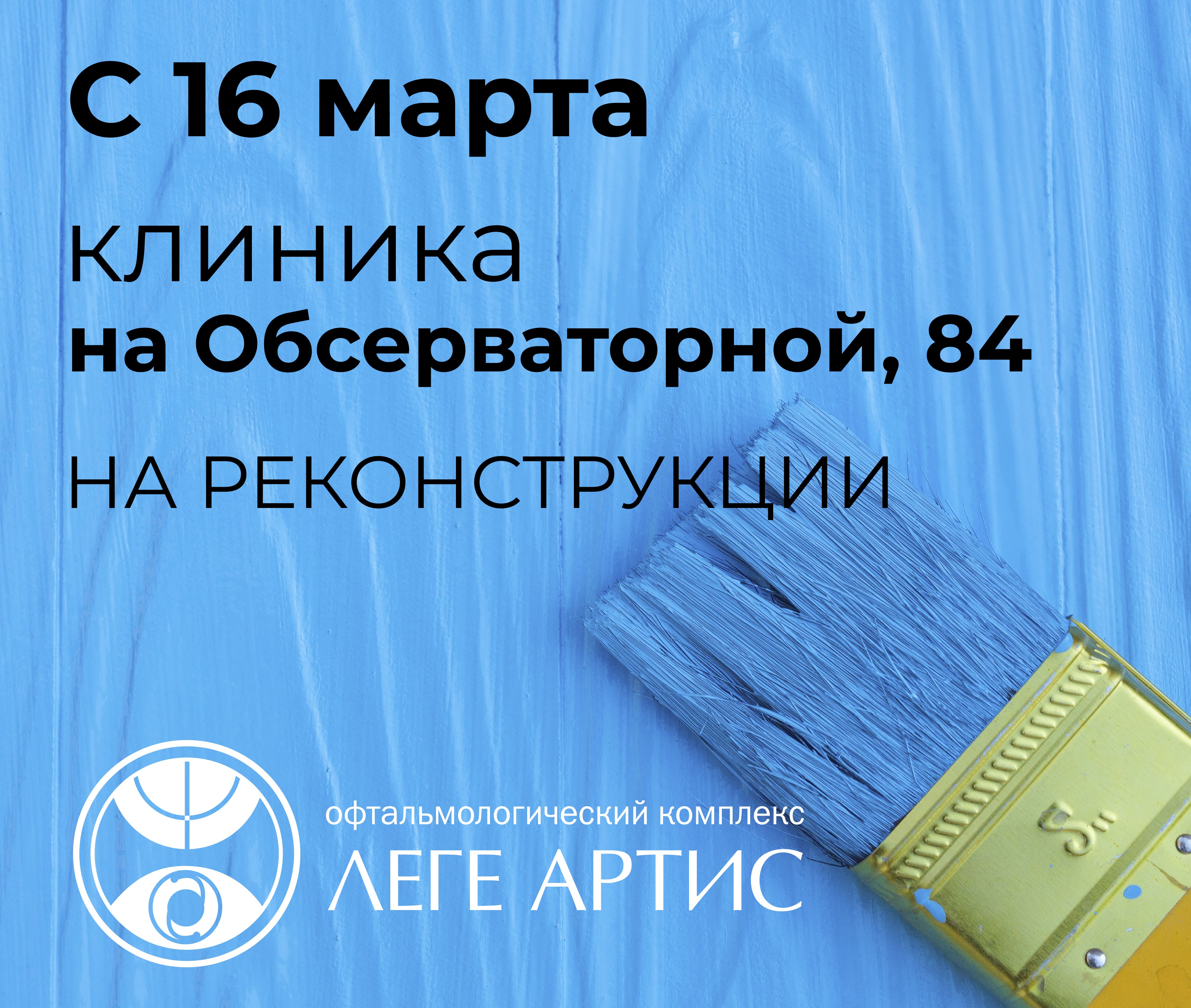 леге артис на обсерваторной ростов на дону телефон (92) фото