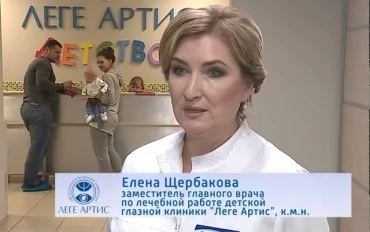 Детской клинике «Леге Артис» 15 лет