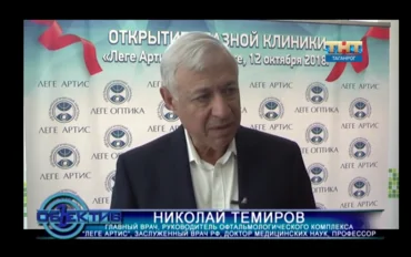 Открытие нового филиала клиники «Леге Артис» в Таганроге